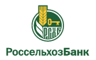 Банк Россельхозбанк в Быкове